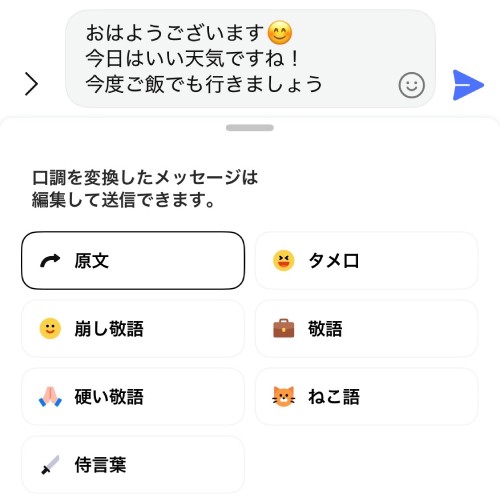 原文（オリジナル）