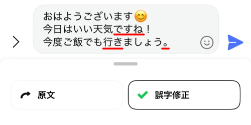 修正後