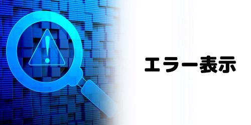 DAZNで「現在ご利用いただけません」と表示されるのはなぜ?
