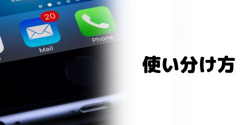 Gmailエイリアスの使い分け例