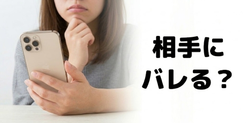 AI機能で返信したら相手にバレる?
