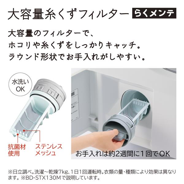 HITACHI ドラム式洗濯乾燥機 ビッグドラム BD-SX130ML-W