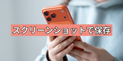 お気に入りの誕生日カードはスクリーンショットで保存