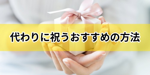 LINEで誕生日カードの代わりに祝うおすすめの方法3選