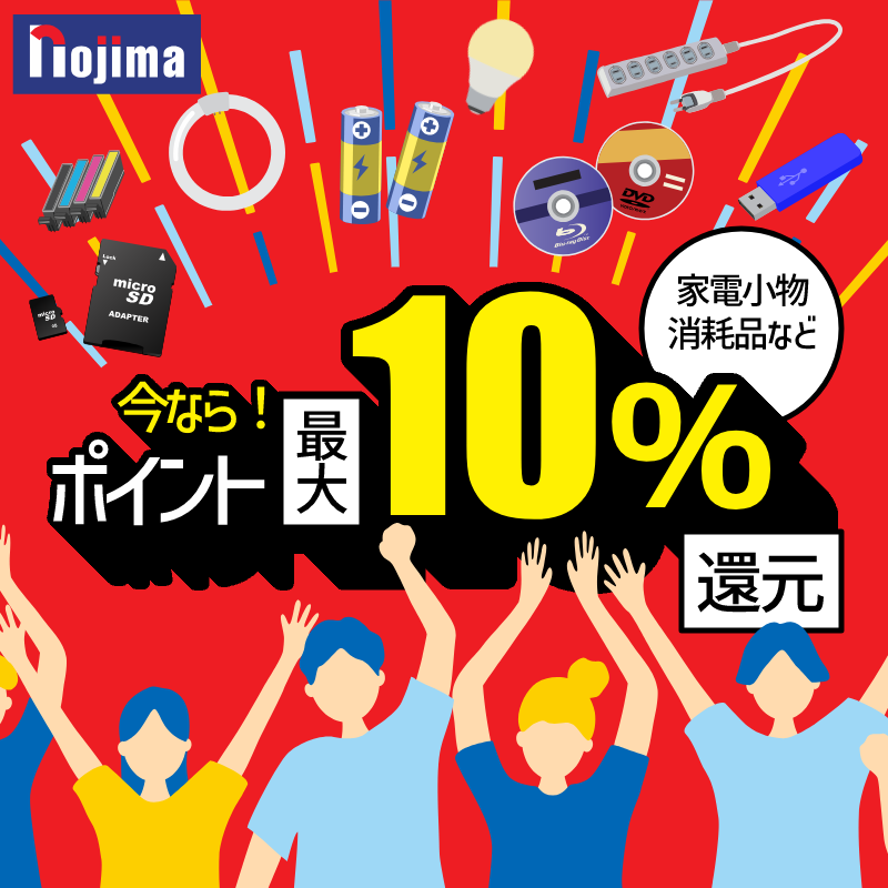 電気代値上げ前!家計応援キャンペーン開催中!のTOP画