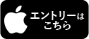 iPhoneはこちら