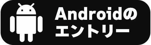 それ以外はこちら