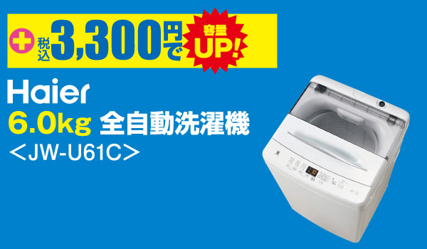 コンパクト2点セット 下部のプライス+3,300円で容量UP
