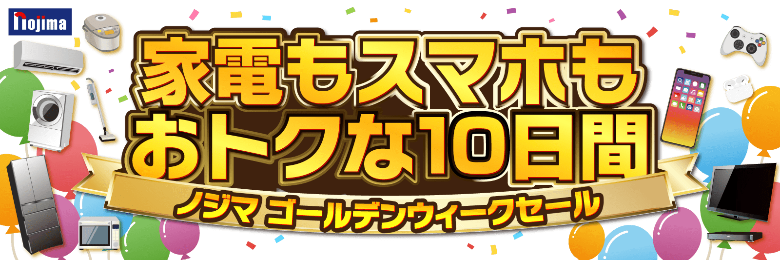 ゴールデンウィーク福袋