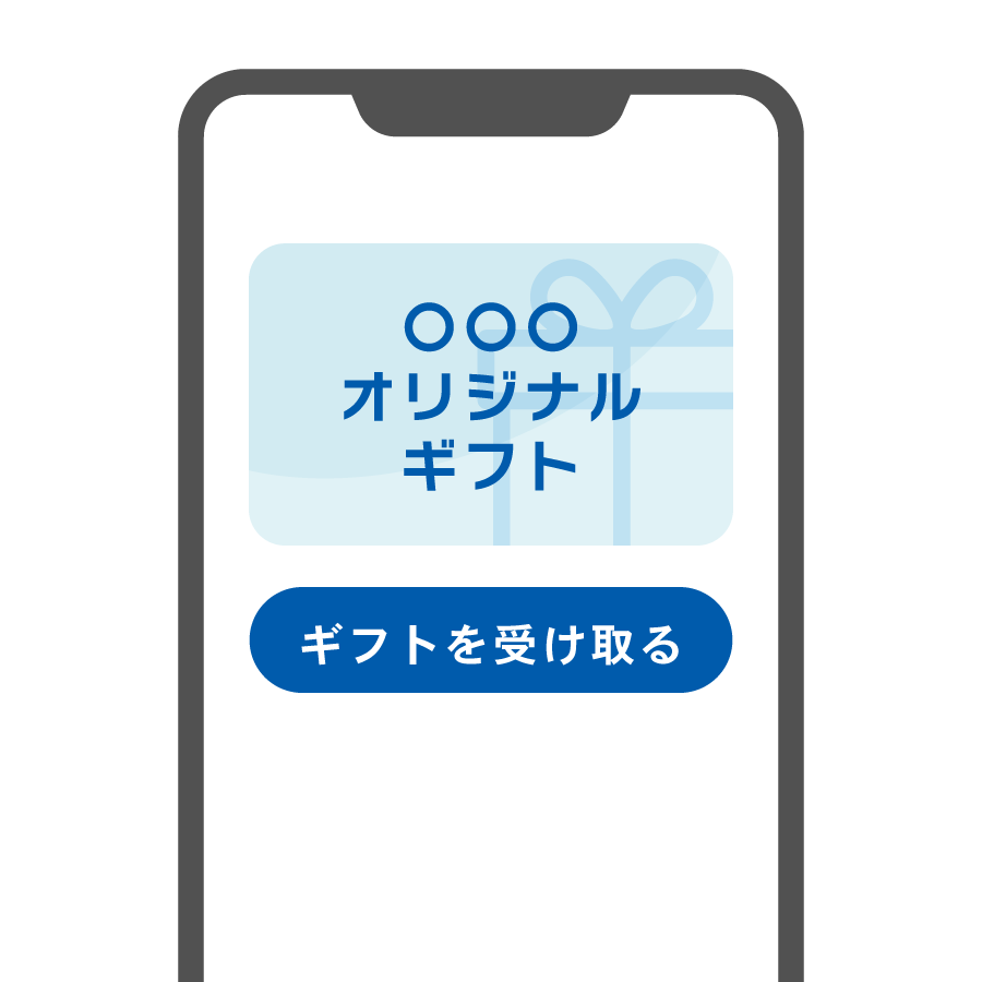 ギフトを受け取るボタンをタップするイラスト