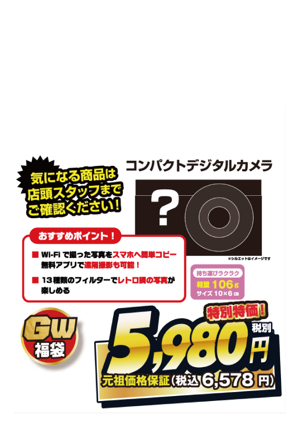 WiFiレトロデジタルカメラ福袋