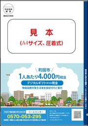東京アプリのイメージ
