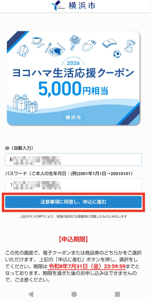 ログイン画面