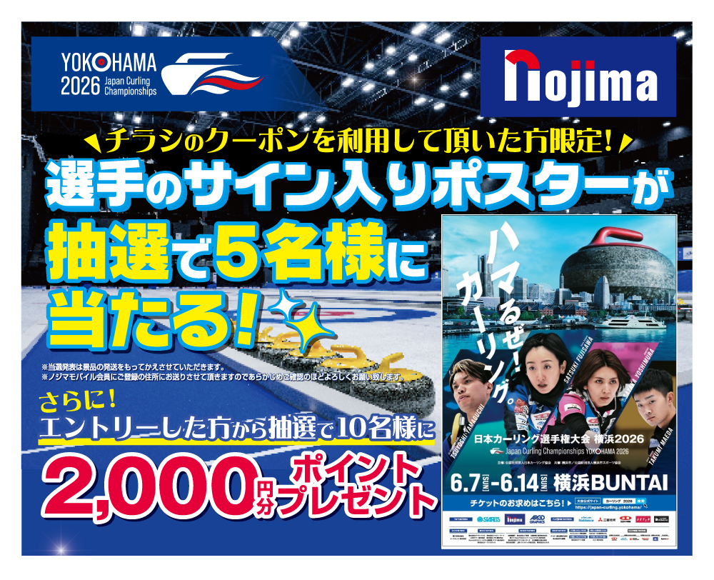 キャンペーンTOP画像