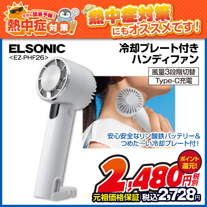 扇風機