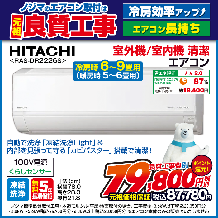 エアコン