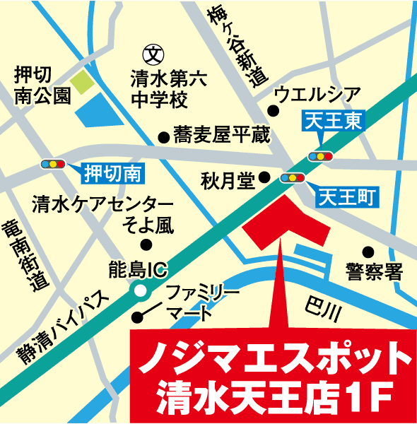 ノジマエスポット清水天王店マップ