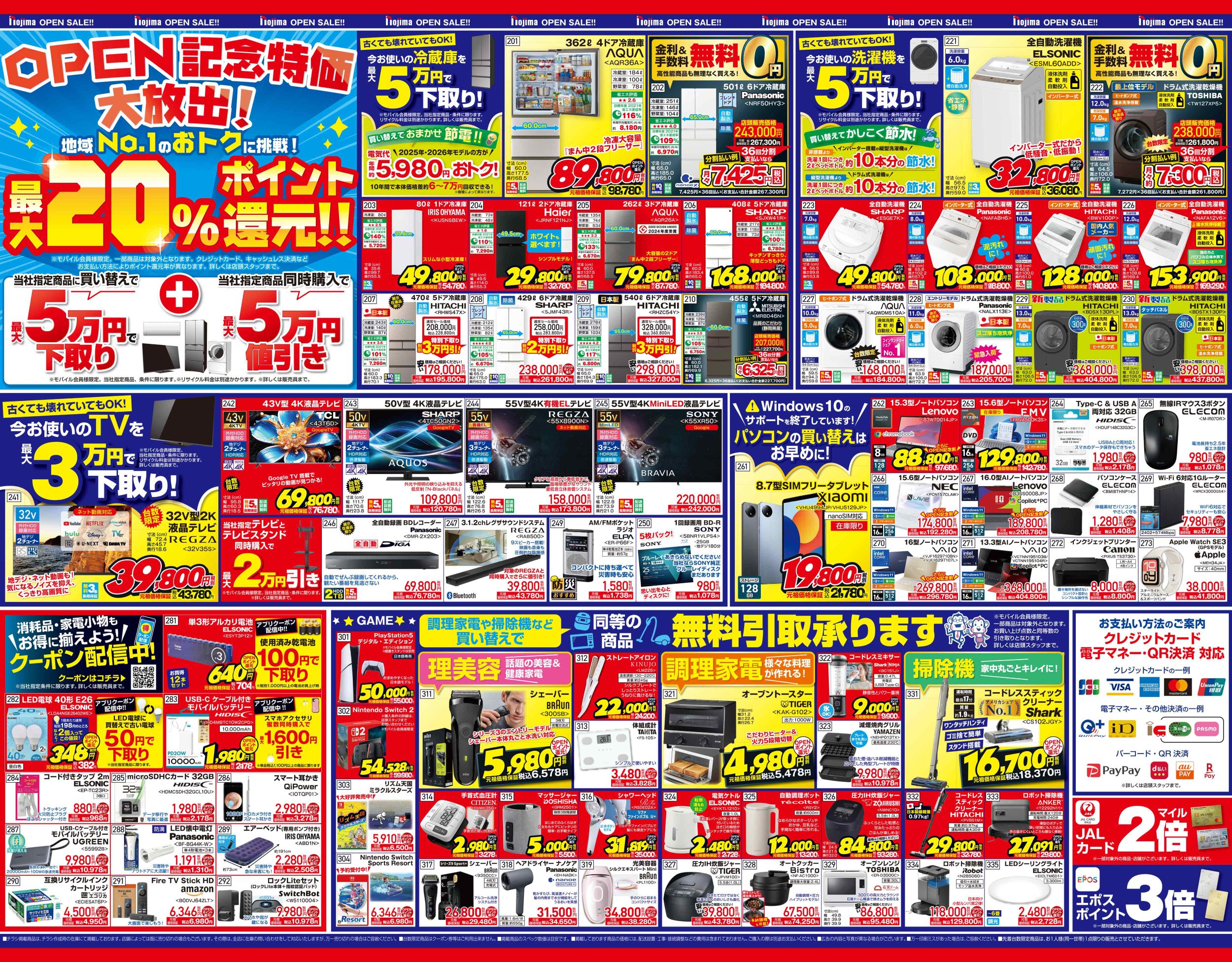 ekubo京成新鎌ケ谷店B